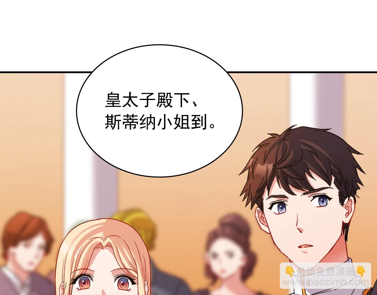 第88话 被赶出宫？122