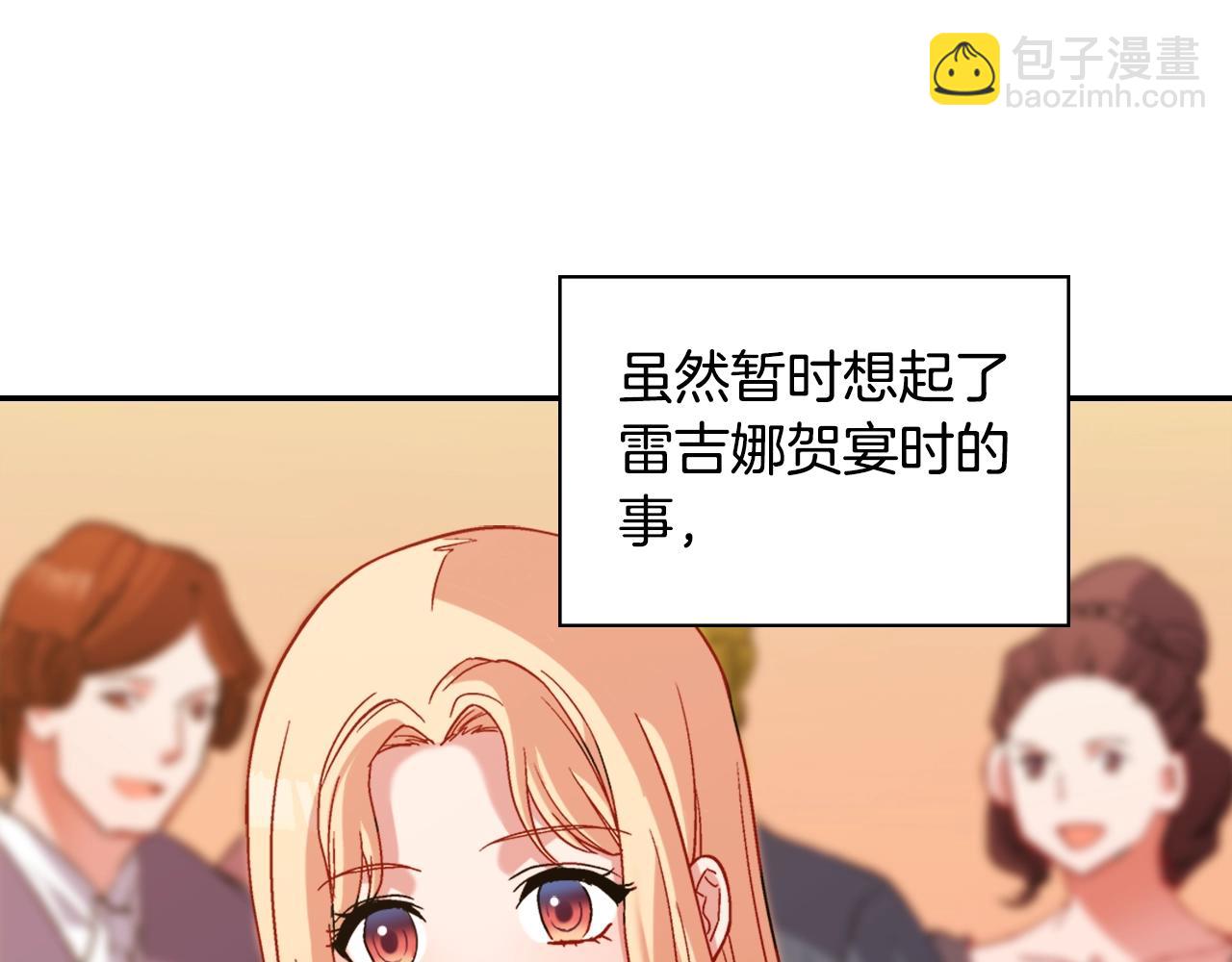 第88话 被赶出宫？126