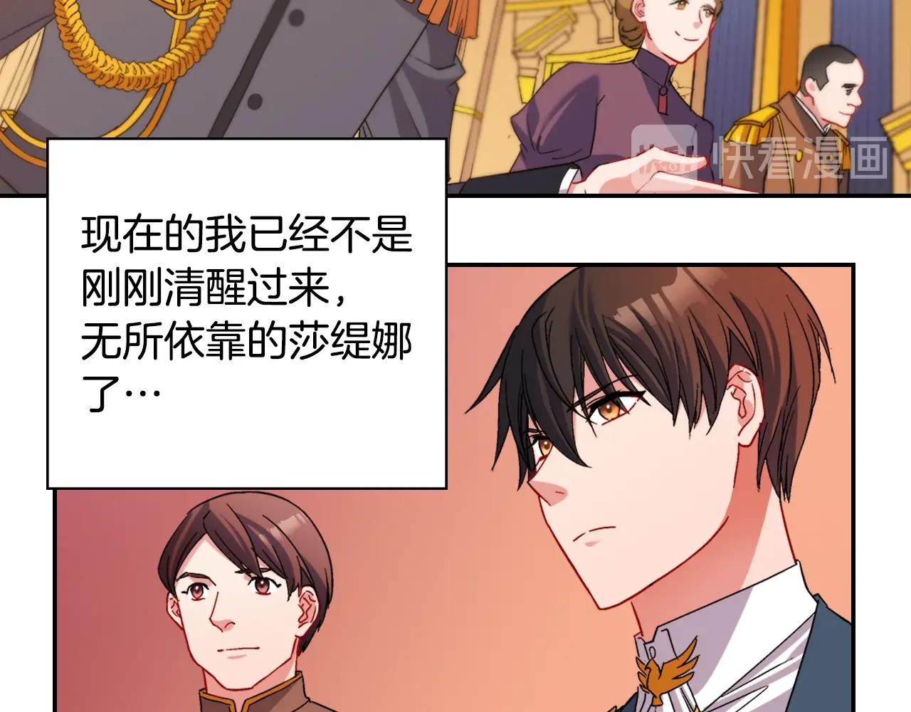 第88话 被赶出宫？130