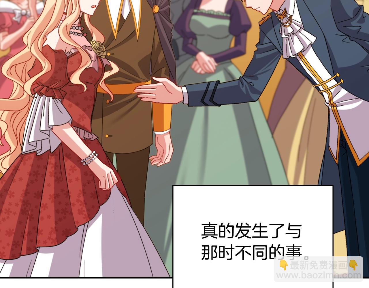 第88话 被赶出宫？132