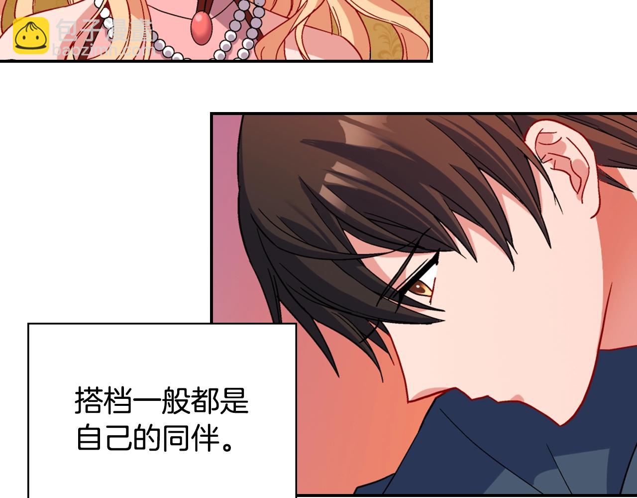 第88话 被赶出宫？134