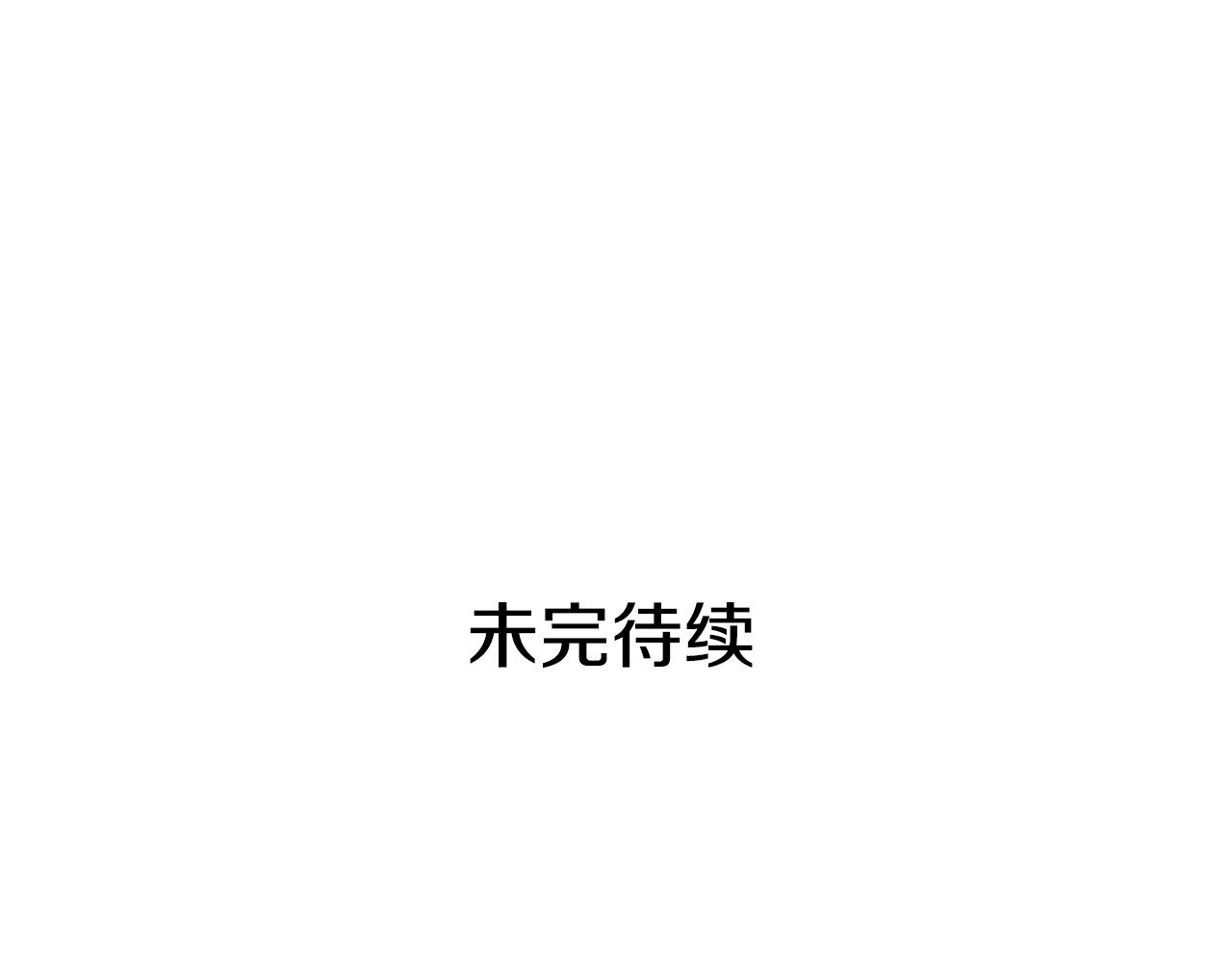 第88话 被赶出宫？137