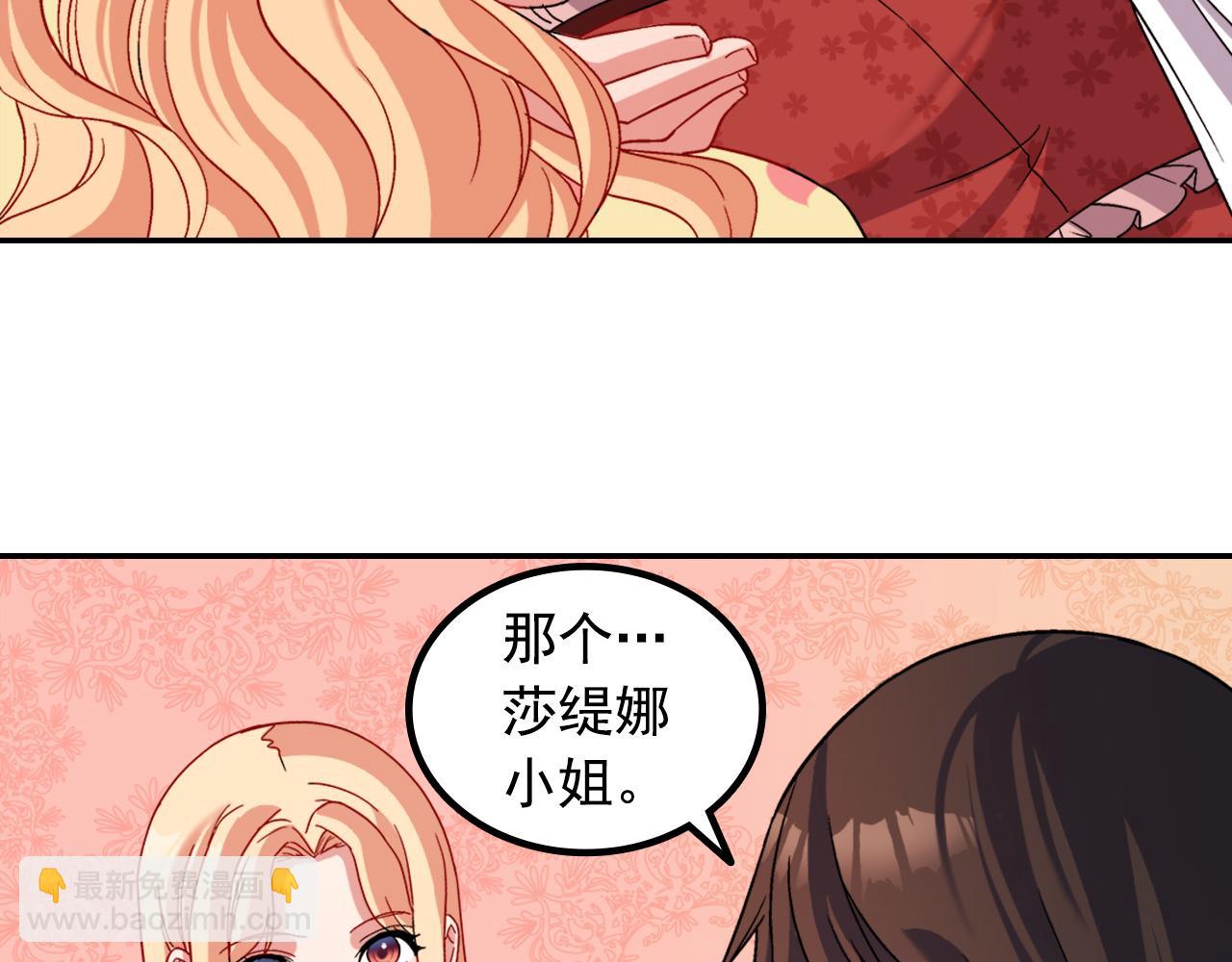第88话 被赶出宫？144