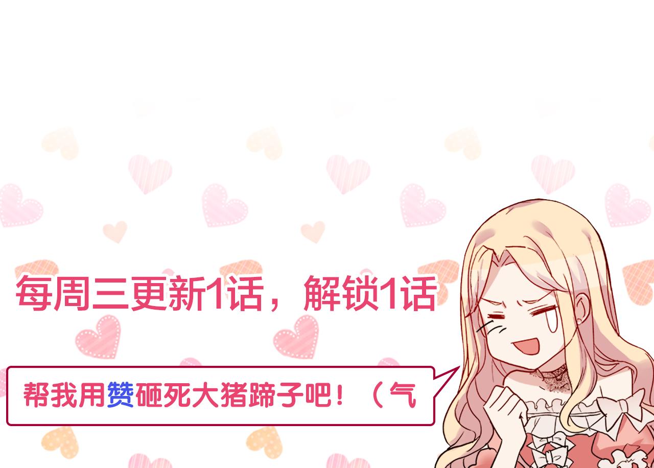 第88话 被赶出宫？149