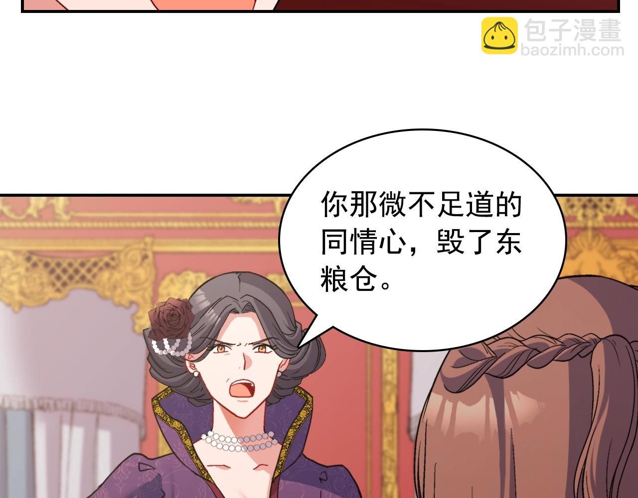 第88话 被赶出宫？15