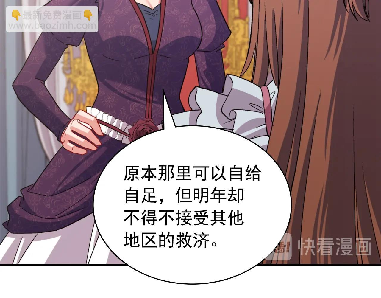 第88话 被赶出宫？16