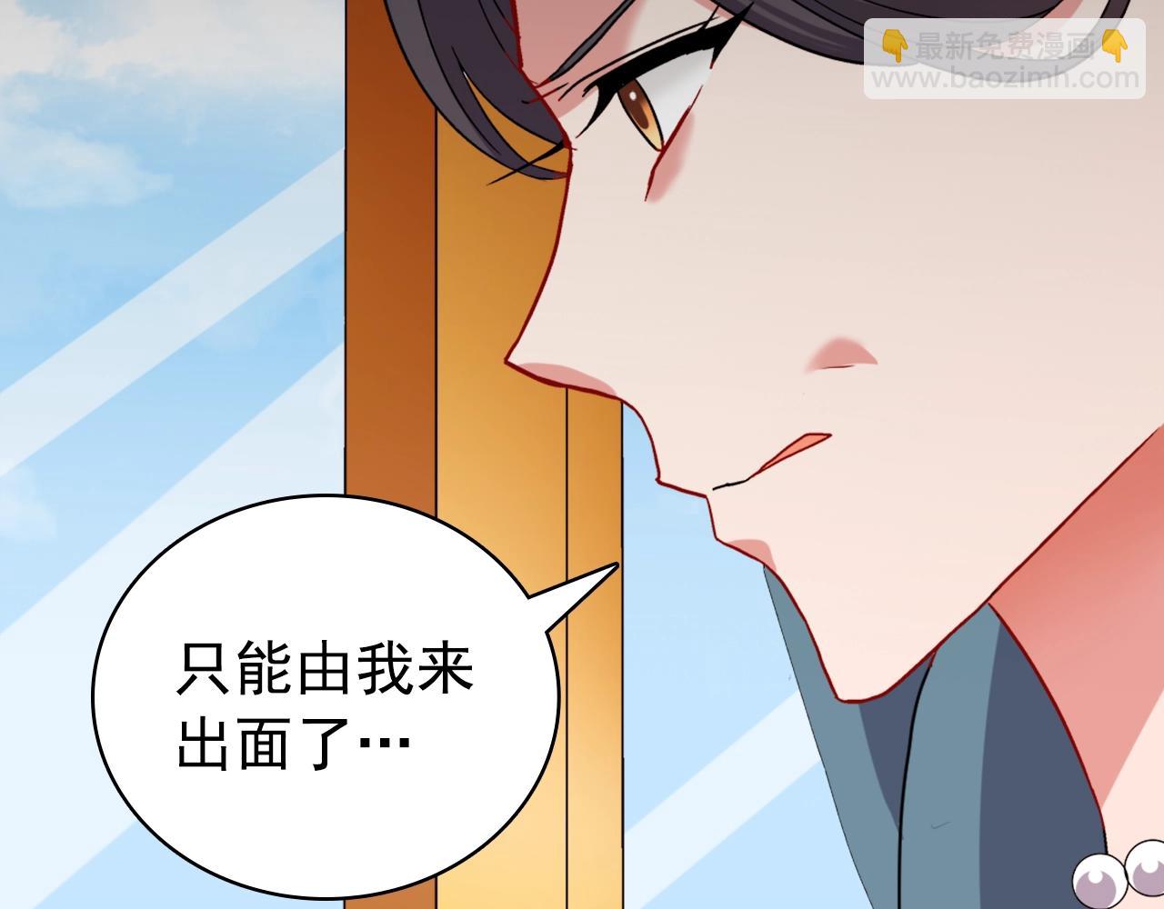 第88话 被赶出宫？32