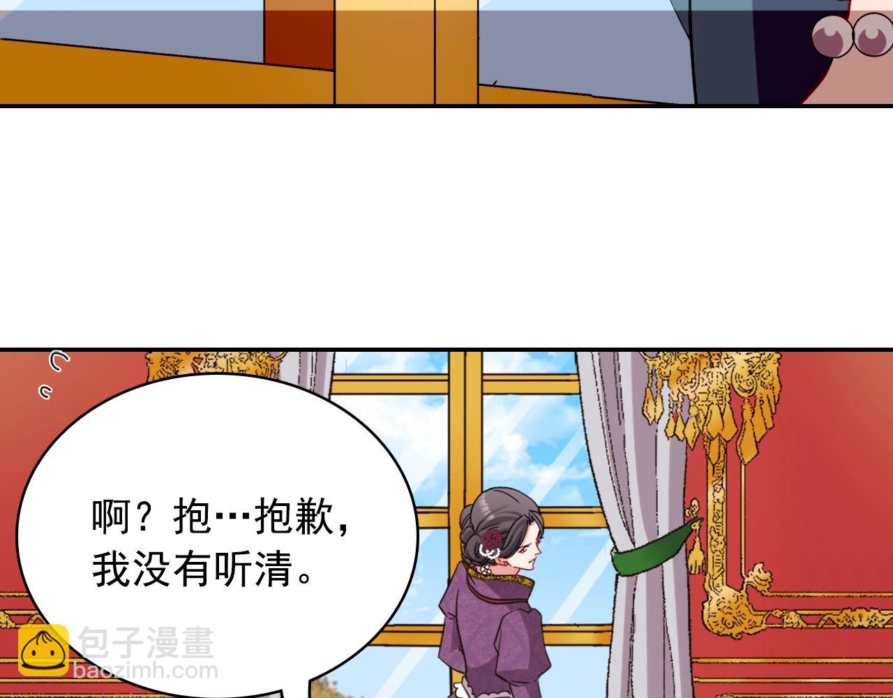 第88话 被赶出宫？33