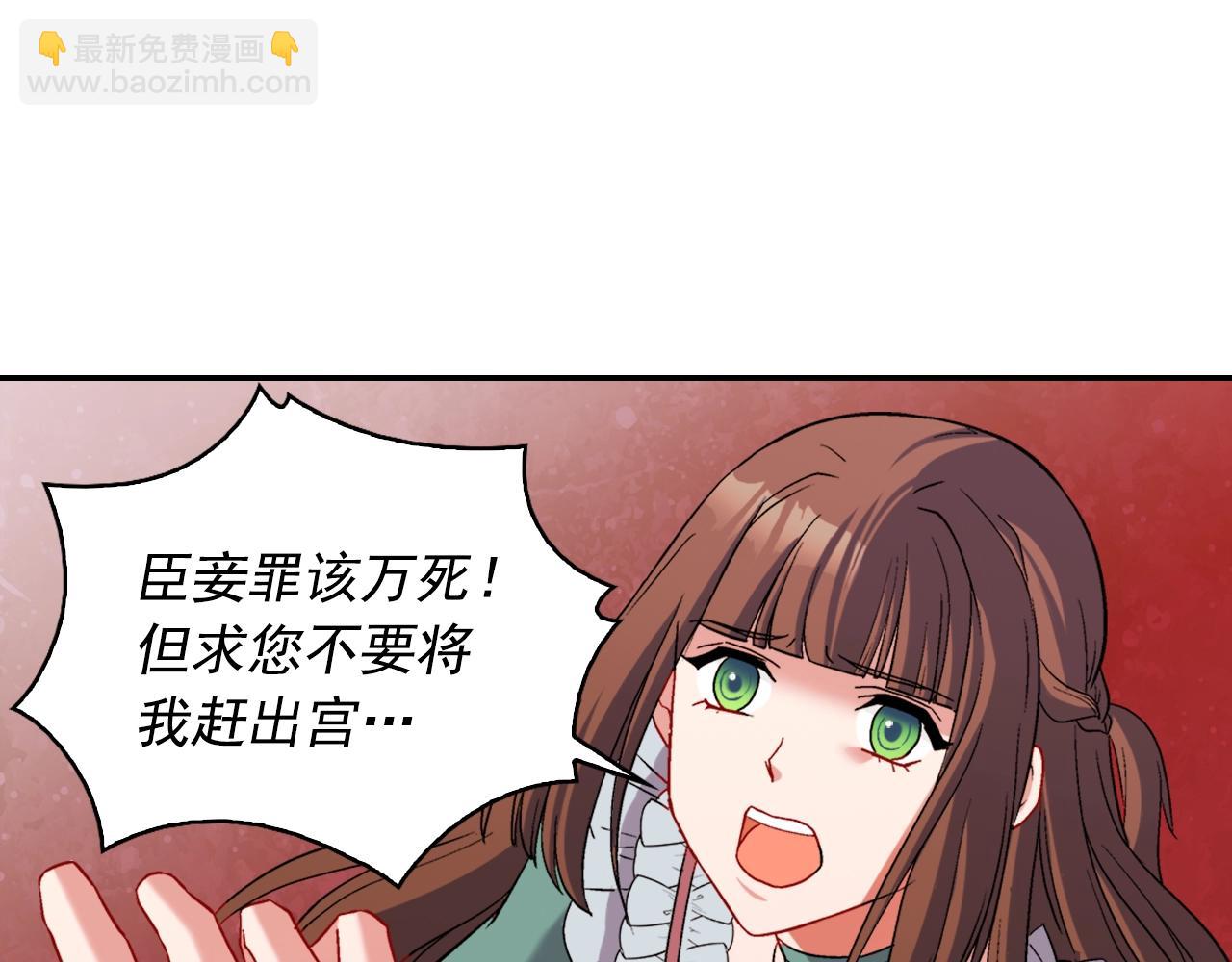 第88话 被赶出宫？44
