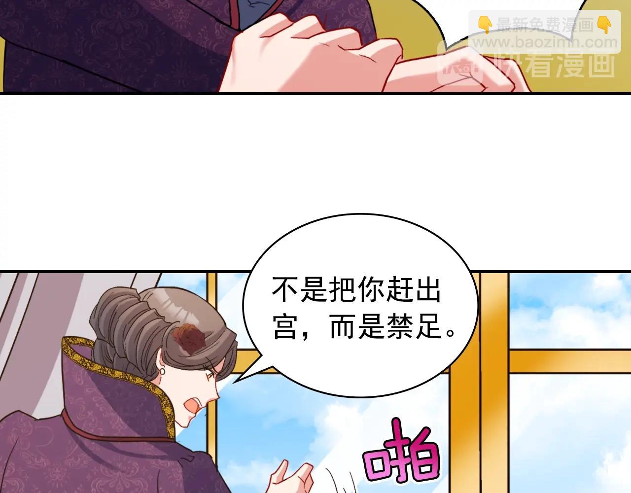 第88话 被赶出宫？50