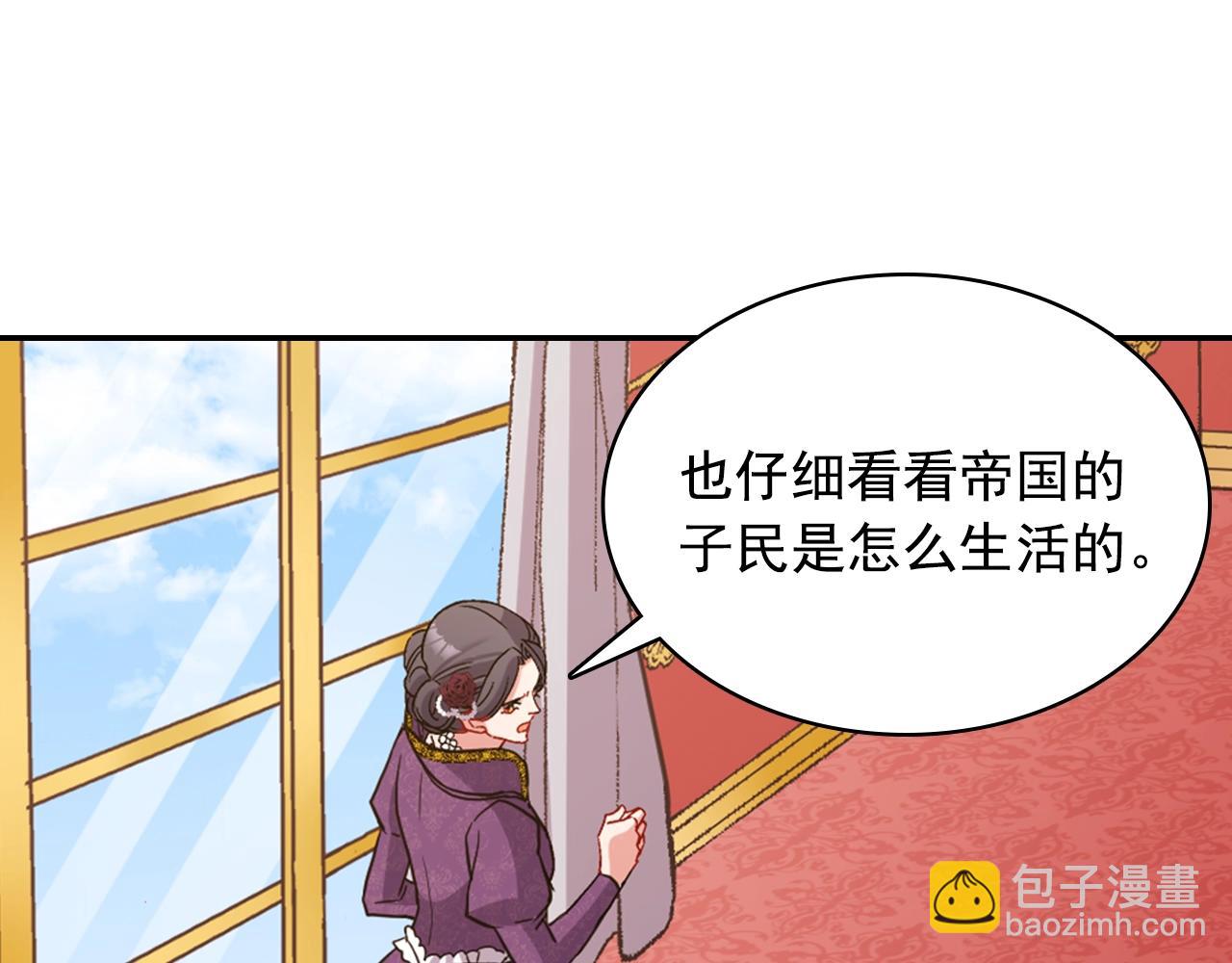 第88话 被赶出宫？53