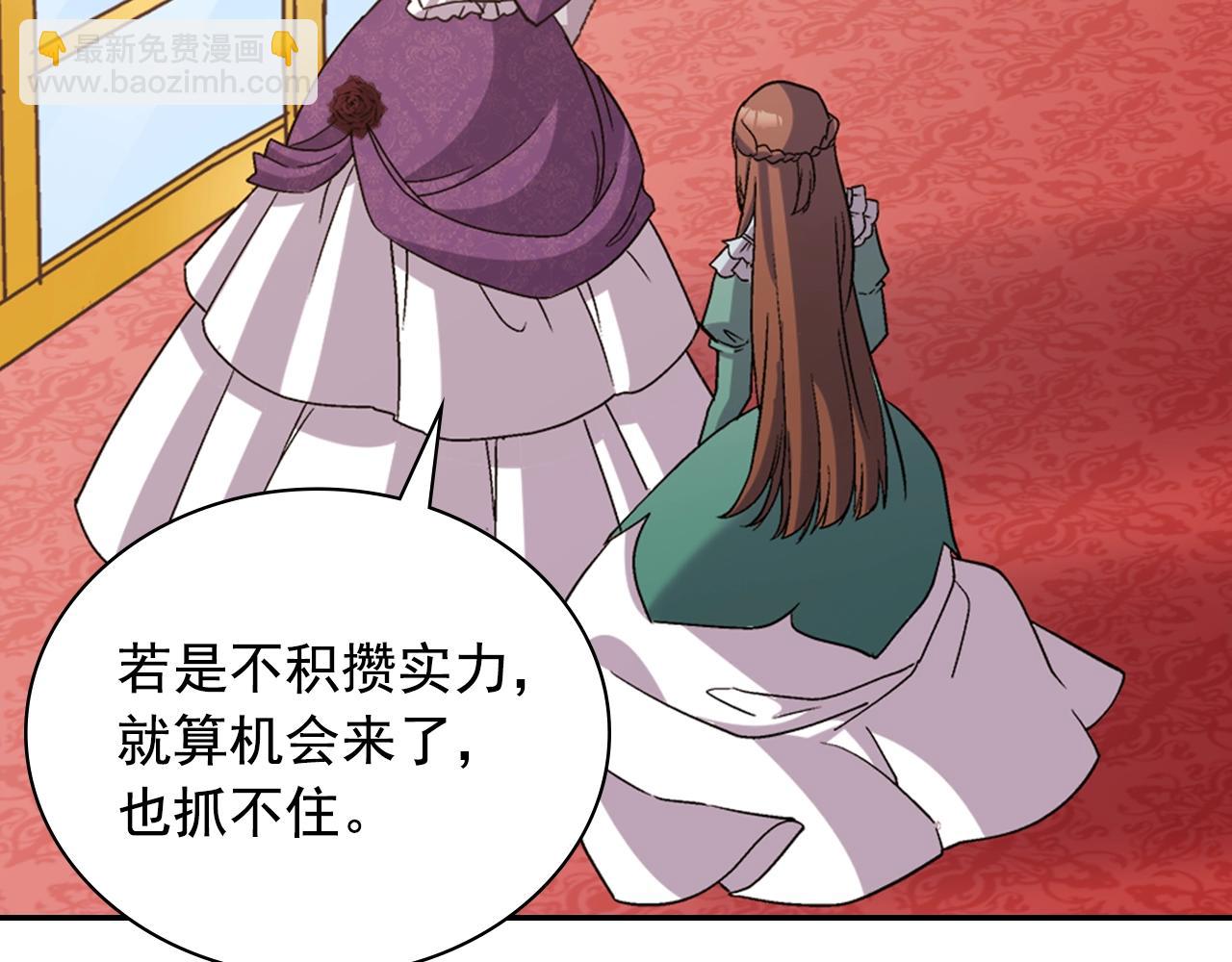 第88话 被赶出宫？54