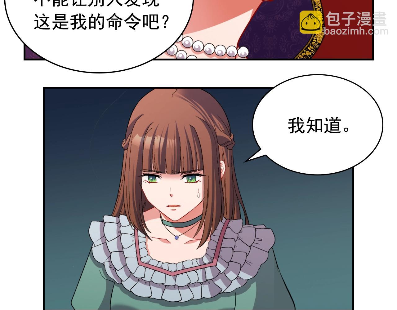 第88话 被赶出宫？56