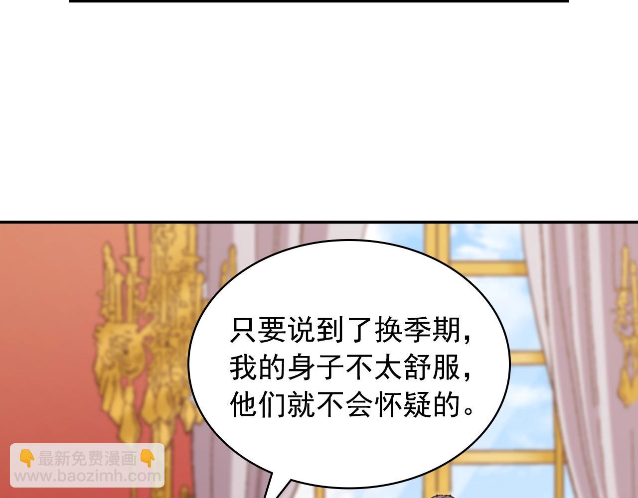 第88话 被赶出宫？57