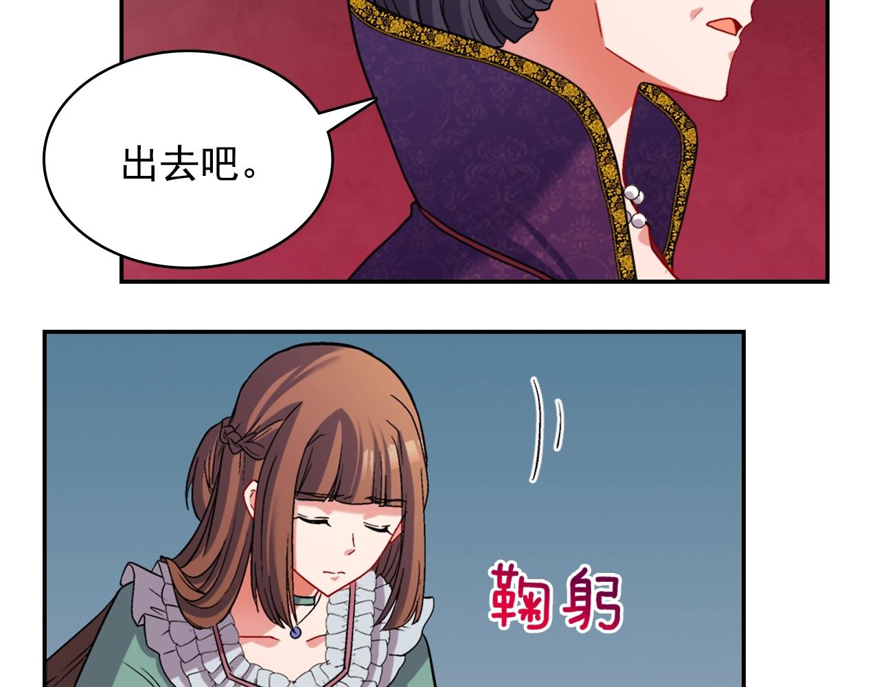 第88话 被赶出宫？60