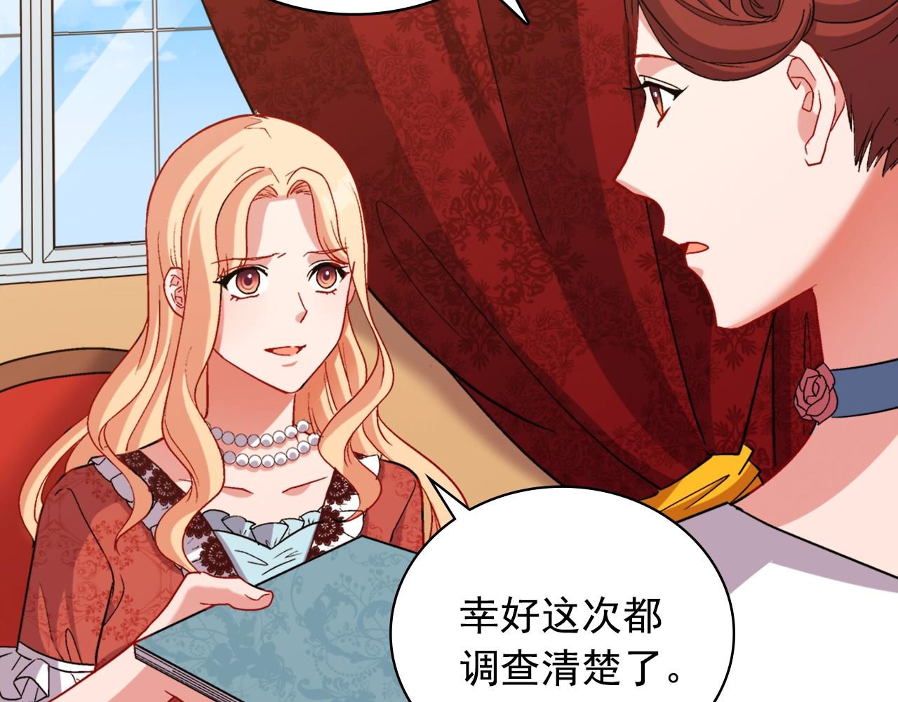 第88话 被赶出宫？67