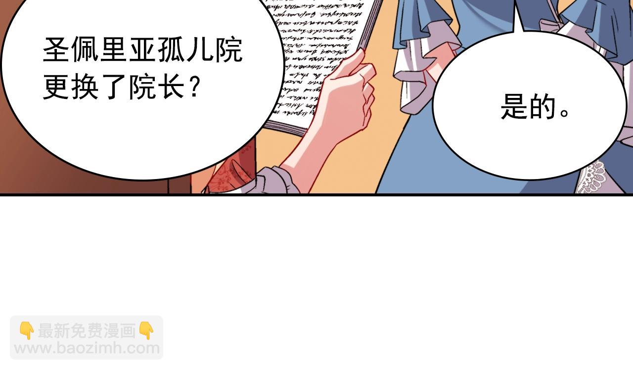 第88话 被赶出宫？70