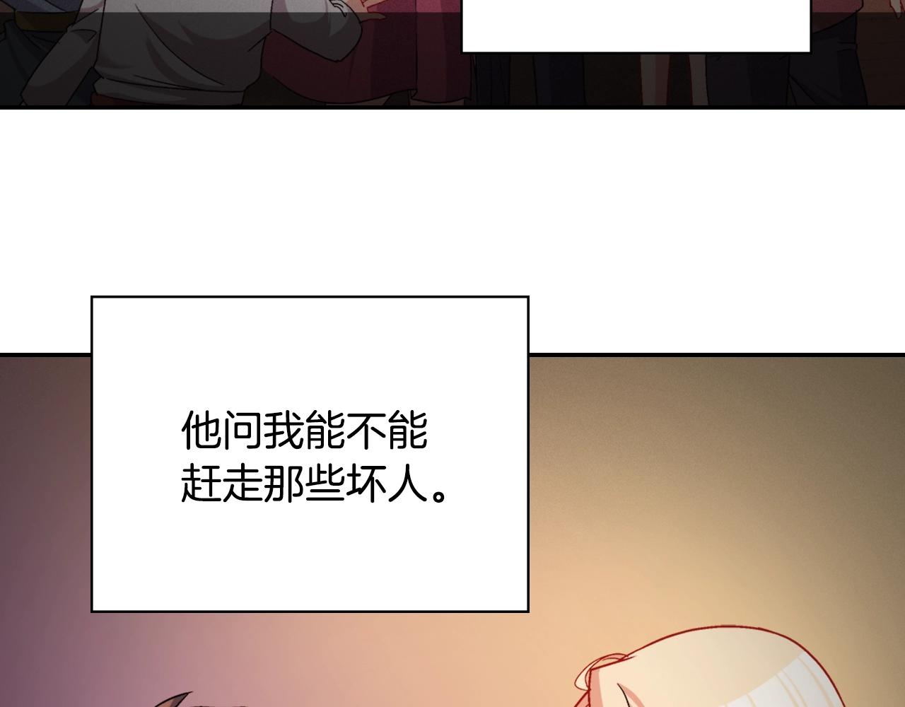 第88话 被赶出宫？73