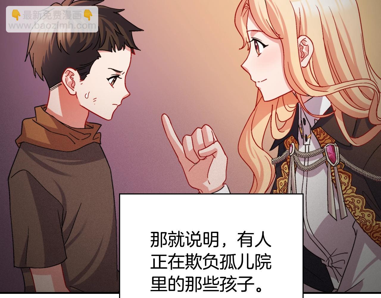 第88话 被赶出宫？74