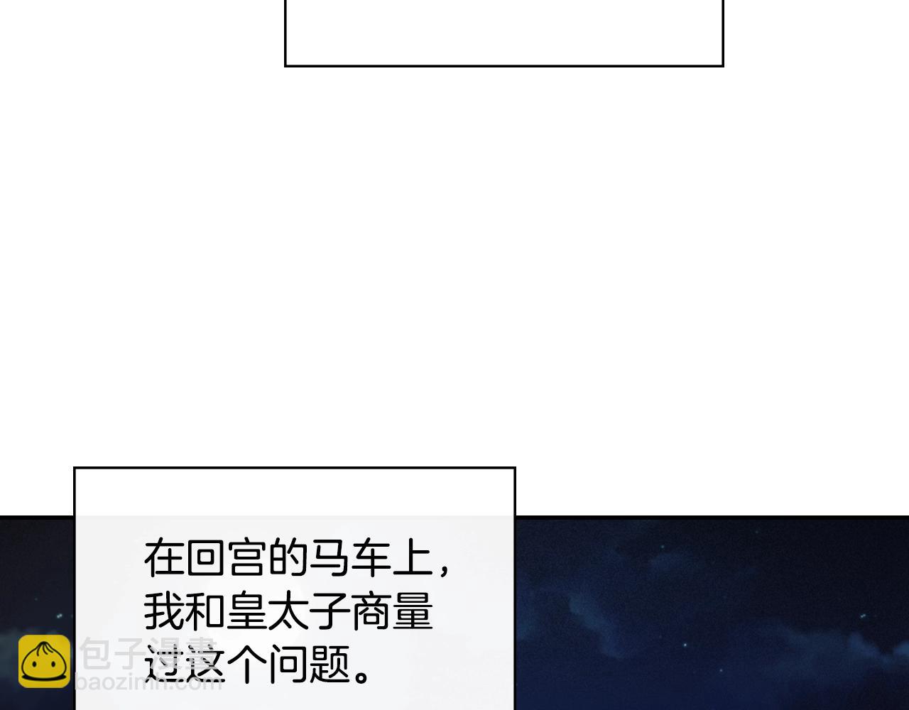 第88话 被赶出宫？75
