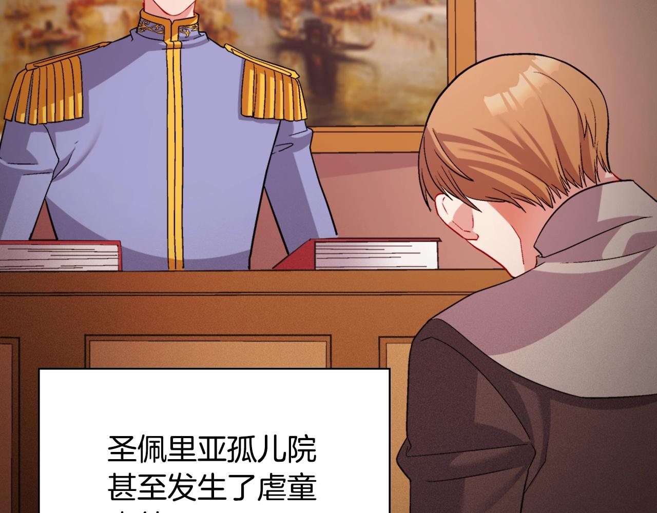 第88话 被赶出宫？78