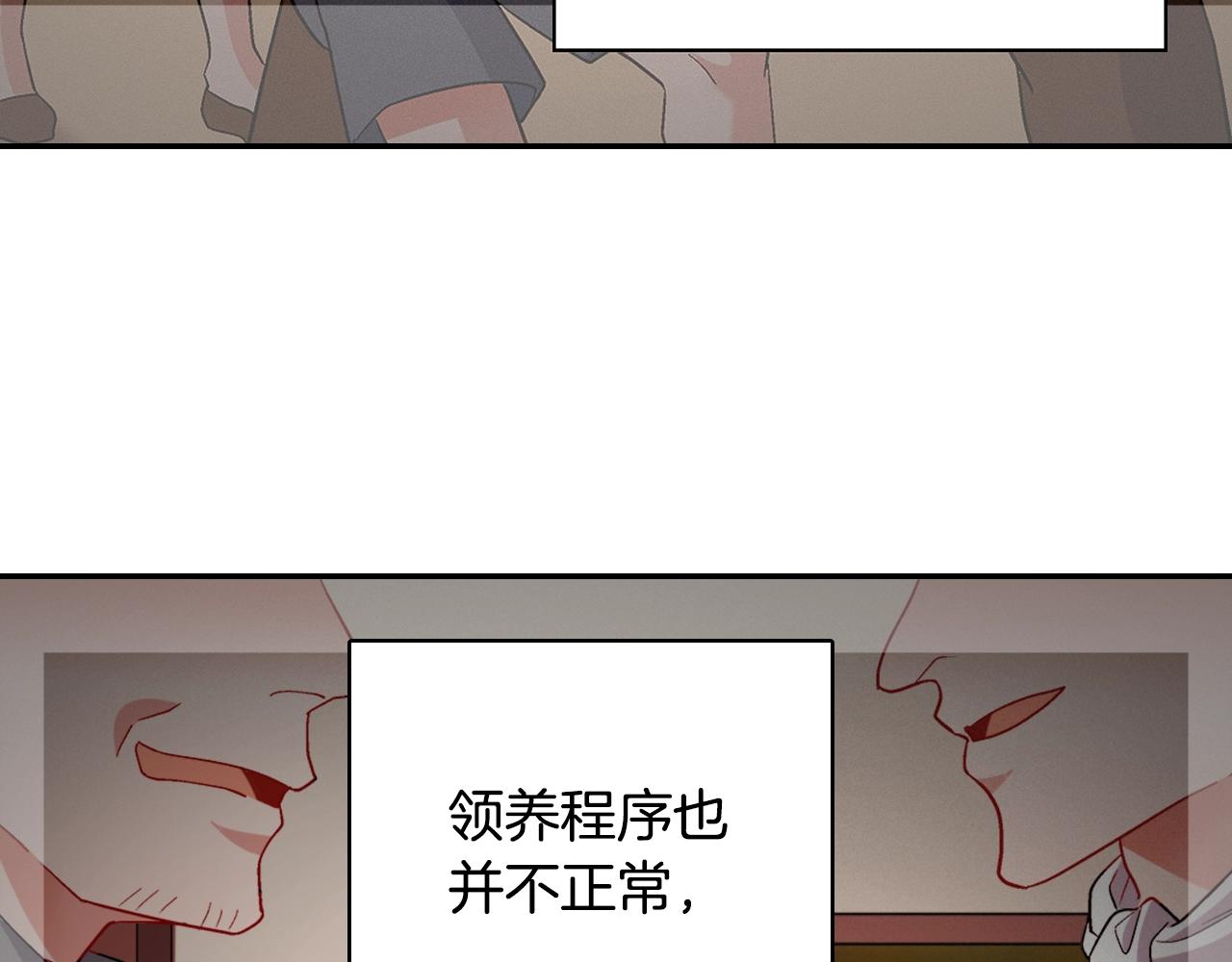 第88话 被赶出宫？82