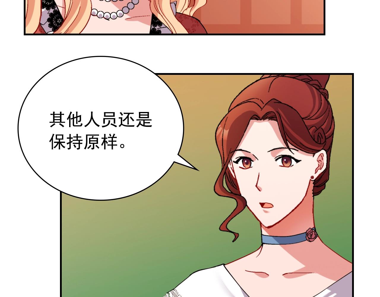 第88话 被赶出宫？90