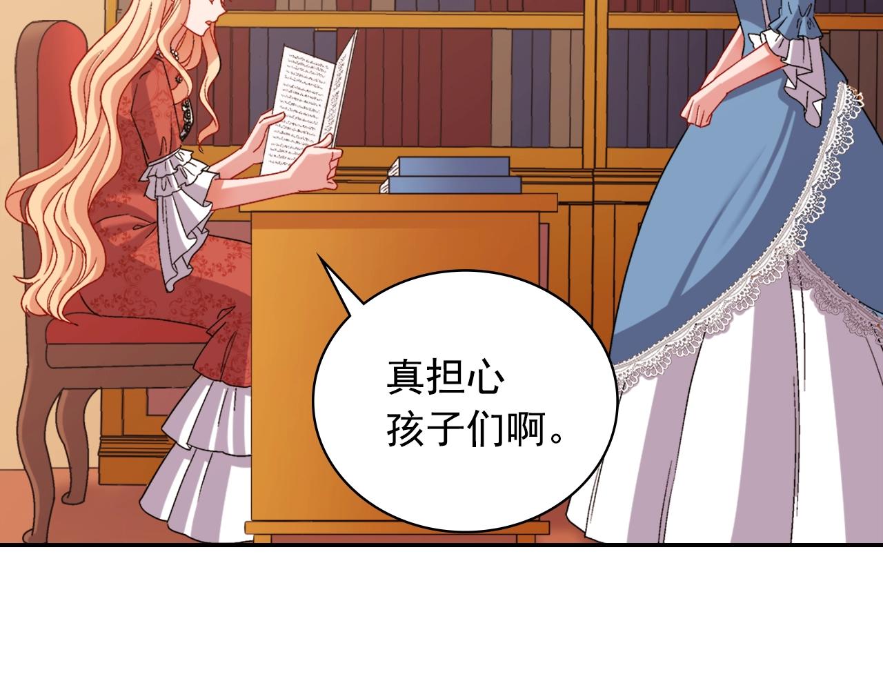 第88话 被赶出宫？92