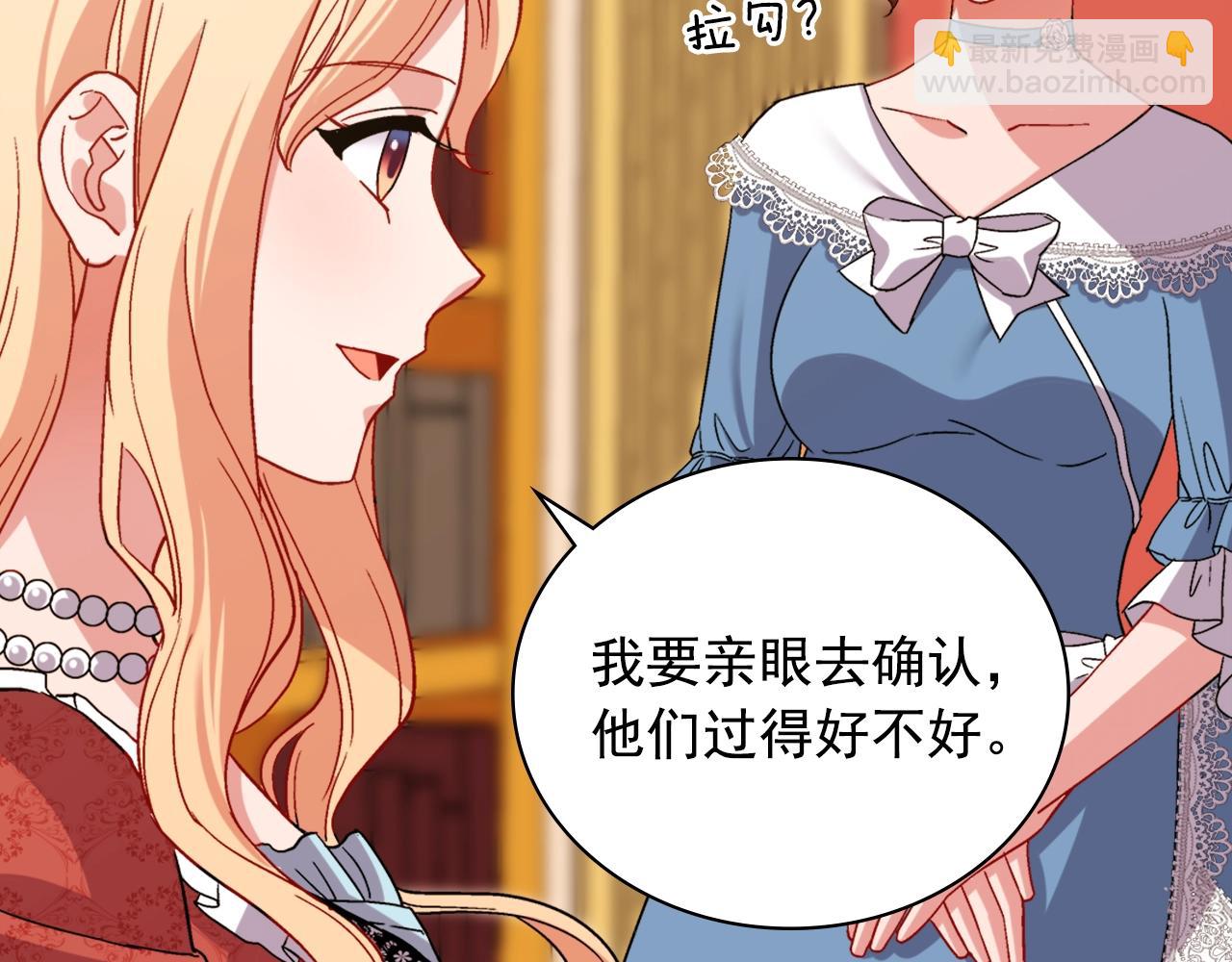 第88话 被赶出宫？96