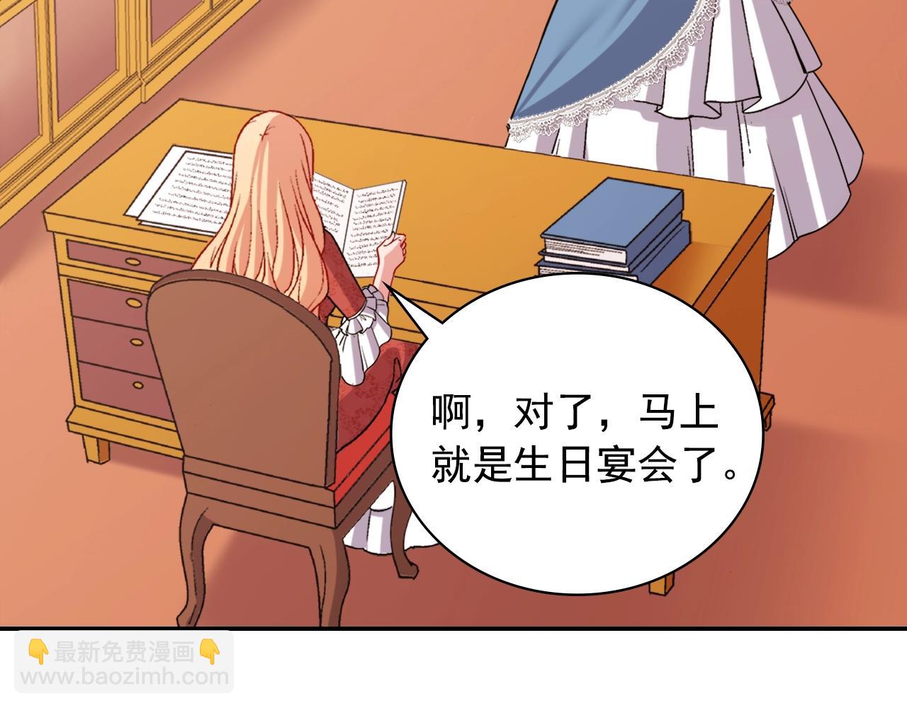 第88话 被赶出宫？99