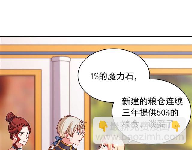 第76话 喜讯108