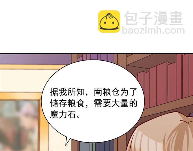 第76话 喜讯23