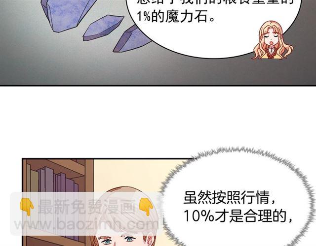 第76话 喜讯29