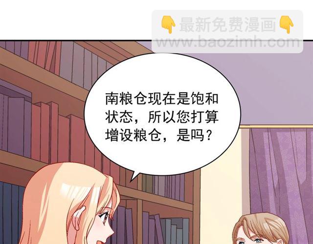 第76话 喜讯36