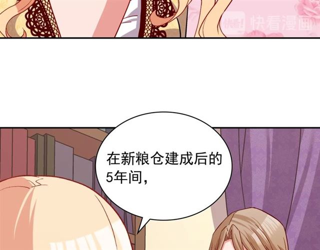 第76话 喜讯56