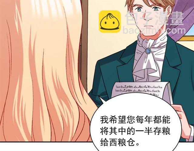 第76话 喜讯57