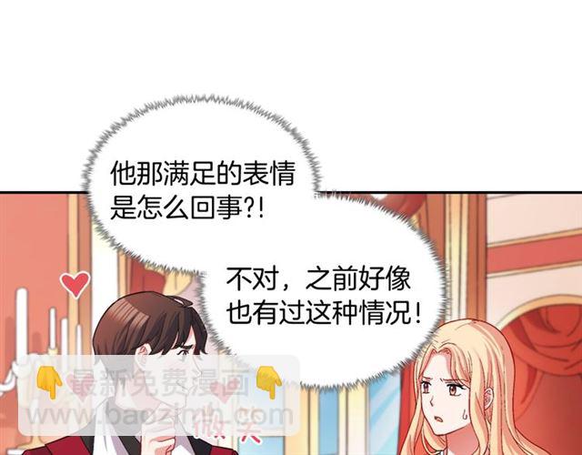 第77话 女扮男装？55