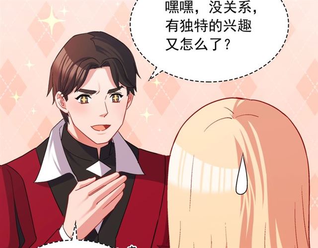 第77话 女扮男装？69