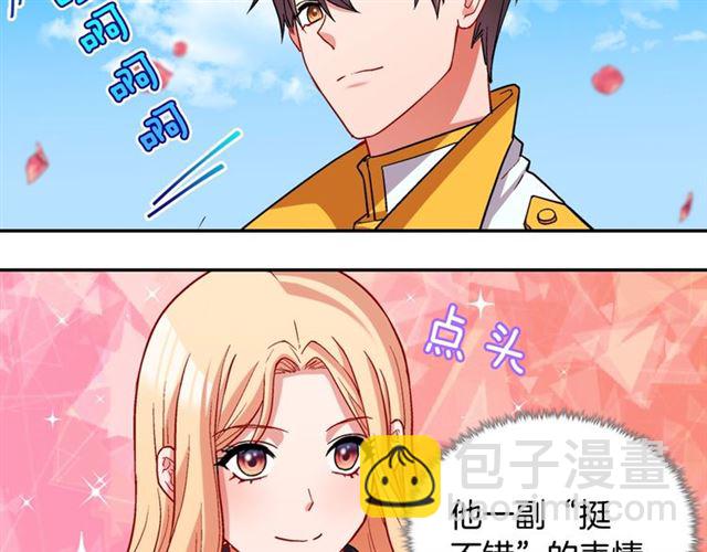 第78话 谁更受欢迎？119