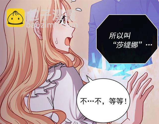第78话 谁更受欢迎？23