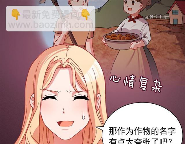 第78话 谁更受欢迎？25