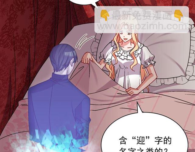 第78话 谁更受欢迎？36