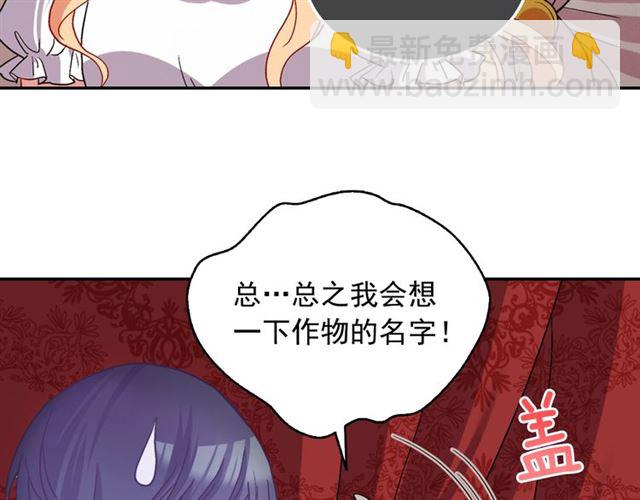第78话 谁更受欢迎？50