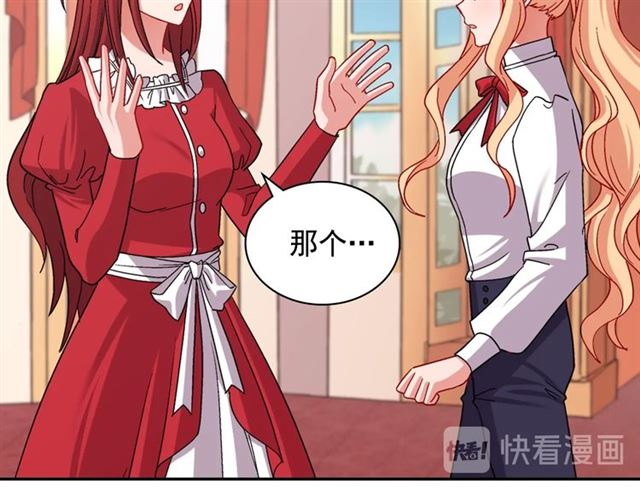第78话 谁更受欢迎？74