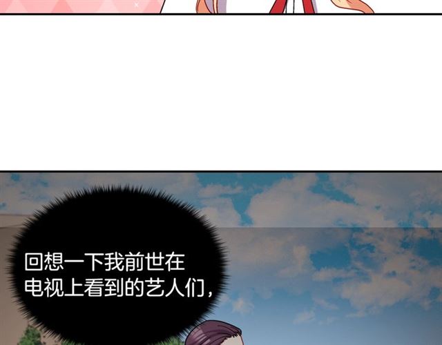 第78话 谁更受欢迎？82