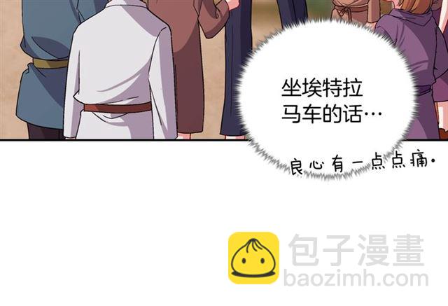第79话 孤儿院的秘密101