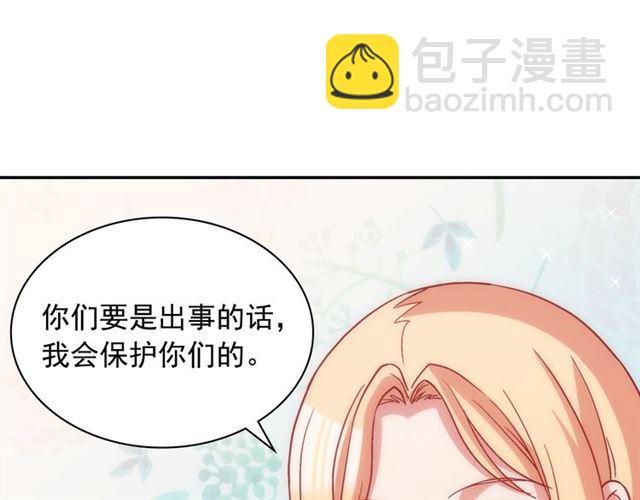 第79话 孤儿院的秘密102