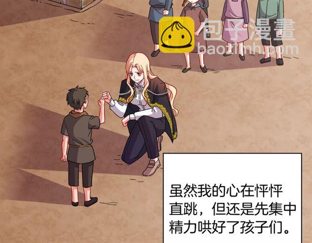 第79话 孤儿院的秘密134