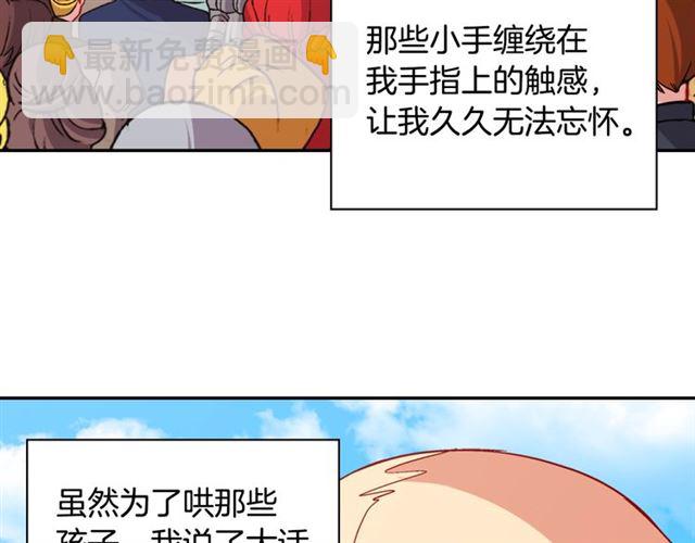 第79话 孤儿院的秘密137