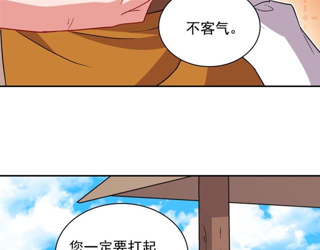 第79话 孤儿院的秘密17